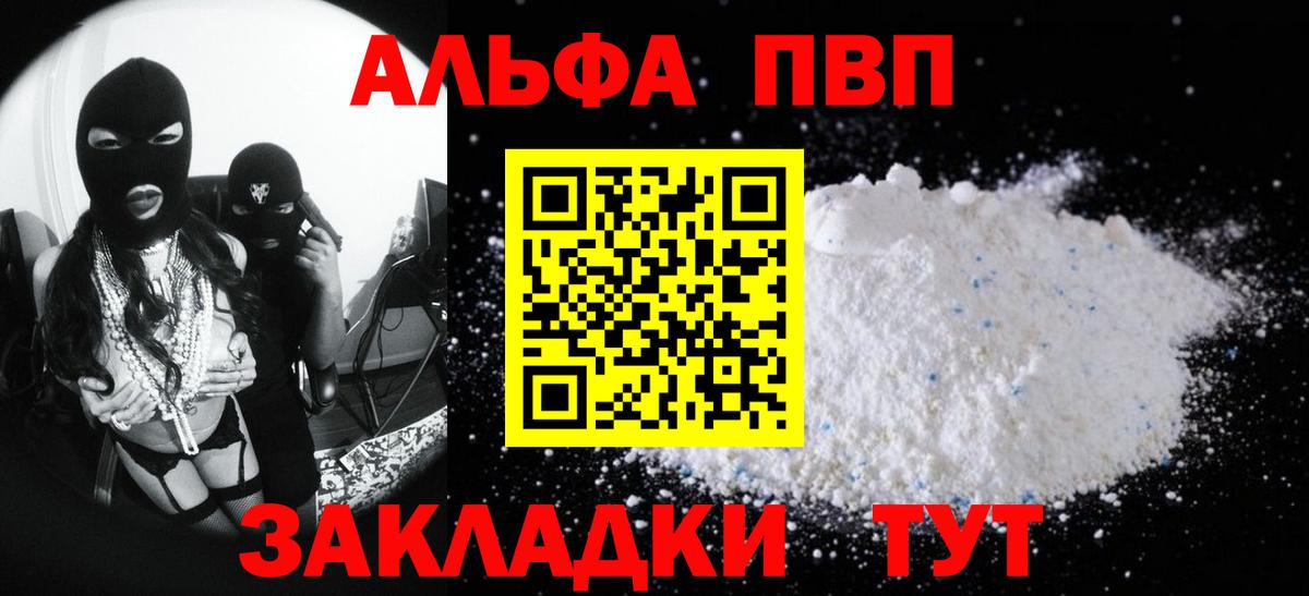 А ПВП СК КРИС  A PVP  Октябрьский  наркотики  Вход с VPN  А ПВП кристаллы 