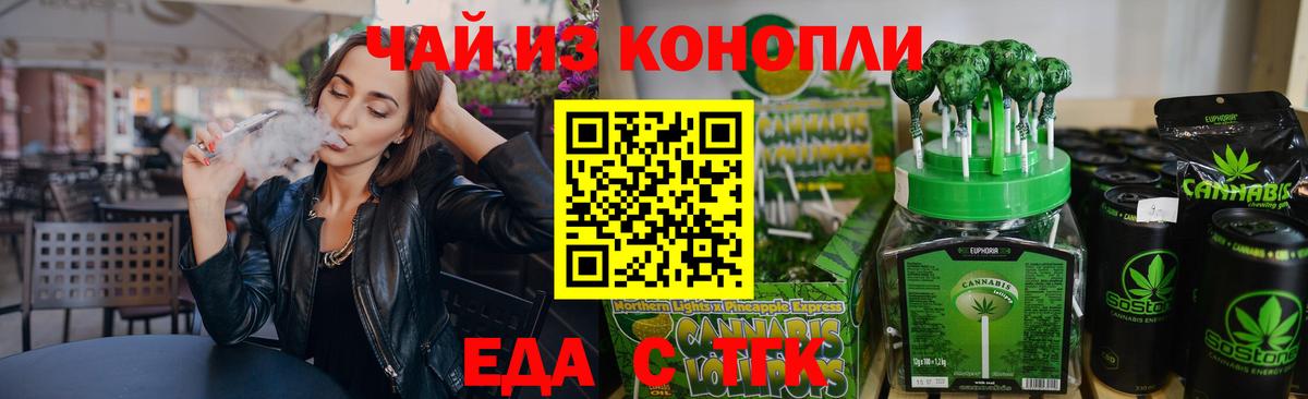 Октябрьский  Печенье с ТГК конопля  Вход с VPN 