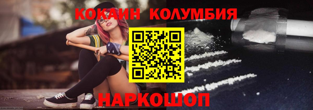 Октябрьский  Cocaine Эквадор  где найти наркотики  КОКАИН Columbia  Вход с VPN 