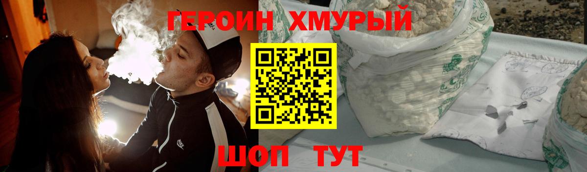ГЕРОИН хмурый  Вход с VPN  Октябрьский 
