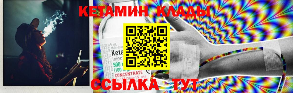 Октябрьский  Кетамин VHQ  Вход с VPN  Кетамин VHQ 