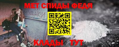 метамфетамин Братск