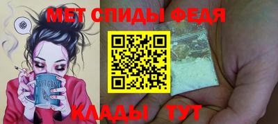 метамфетамин Братск