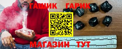 гашишное масло Боровичи