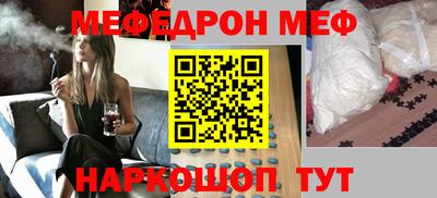 меф Брянск