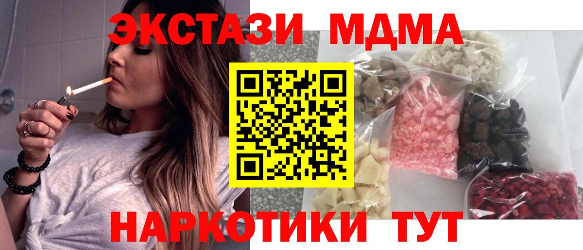 Октябрьский  МДМА молли  МДМА  Вход с VPN 