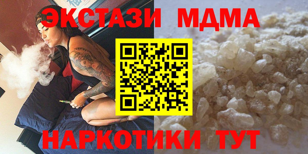 MDMA crystal Октябрьский