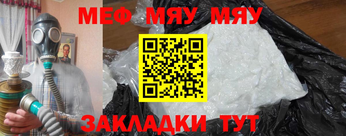 МЯУ-МЯУ  Меф 4 MMC  Вход с VPN  МЯУ-МЯУ  Мефедрон мяу мяу  Октябрьский 