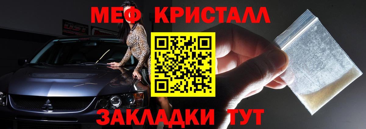 Меф кристаллы Октябрьский