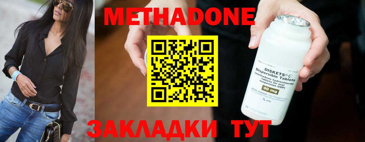 Октябрьский  МЕТАДОН белоснежный  Вход с VPN  omg как войти  МЕТАДОН кристалл 