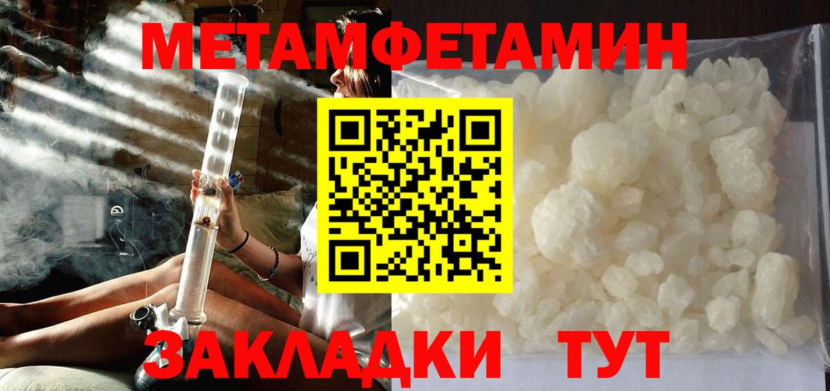 МЕТАМФЕТАМИН мет  Вход с VPN  Метамфетамин  Октябрьский 