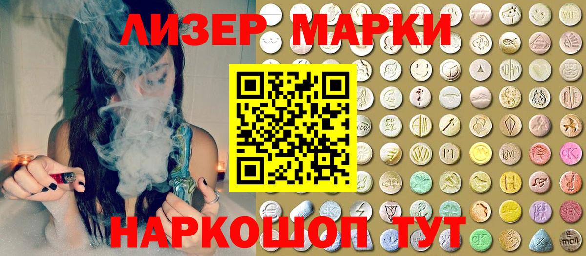 Наркотические марки 1500мкг Октябрьский