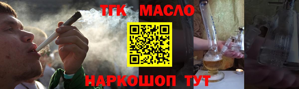 Дистиллят ТГК вейп  ТГК концентрат  Вход с VPN  Октябрьский 